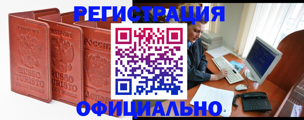 где прописаться в Ивановской области