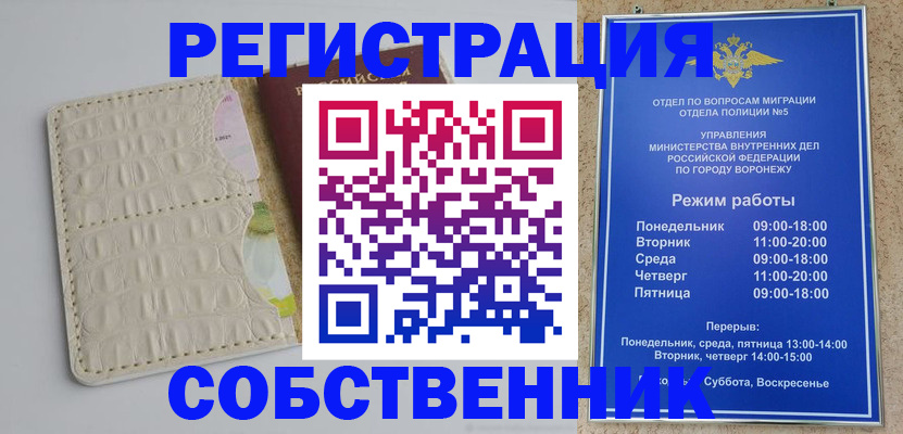 прописка гарантия в Ивановской области