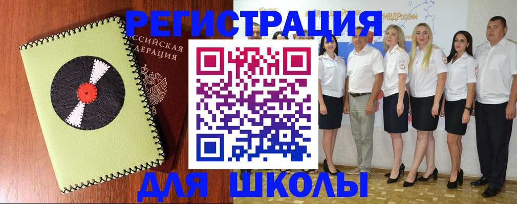 где прописаться в Ивановской области